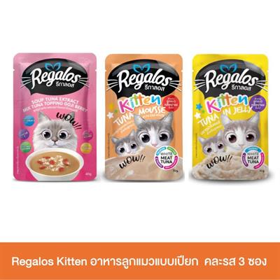 Regalos Kitten อาหารเปียกสำหรับลูกแมว คละ 3 รส  (70gx3)